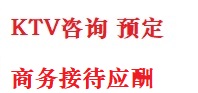 重庆县最好十大KTV会所消费排名