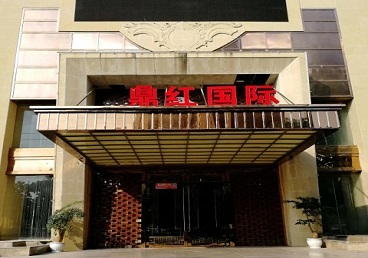 重庆县商务KTV真空哪家最开放-鼎红国际KTV消费价格玩乐点评